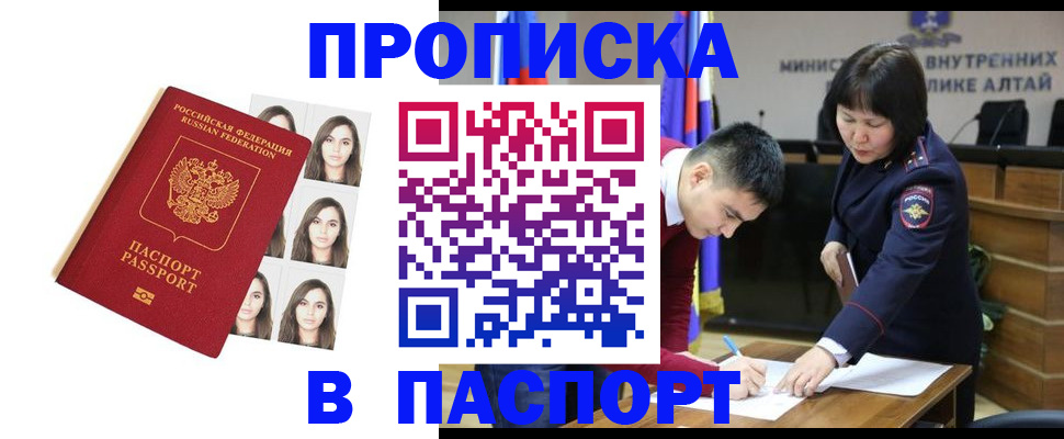 где прописаться в Ворсме