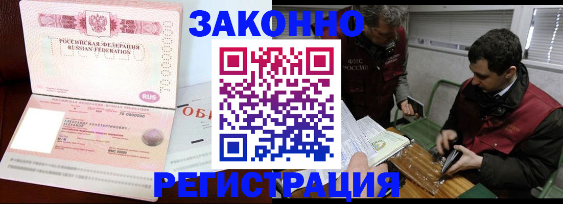 временная регистрация адрес в Ворсме