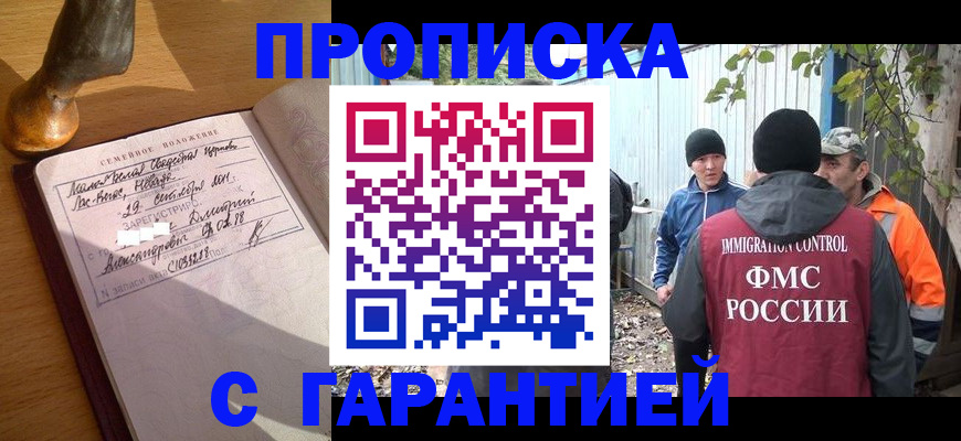 временная регистрация 2025 в Ворсме