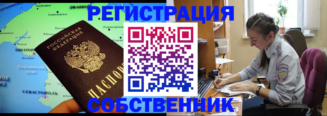 регистрация в Ворсме
