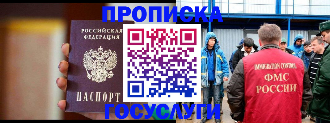 прописка от собственника в Ворсме